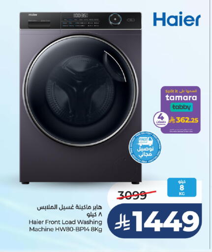 available at LULU Hypermarket in KSA, Saudi Arabia, Saudi - Unayzah