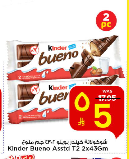 available at مارك & سيف in مملكة العربية السعودية, السعودية, سعودية - الرياض