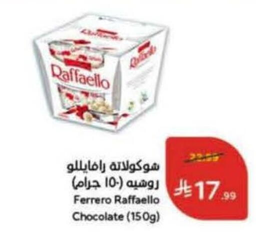 available at هايبر بنده in مملكة العربية السعودية, السعودية, سعودية - الدوادمي