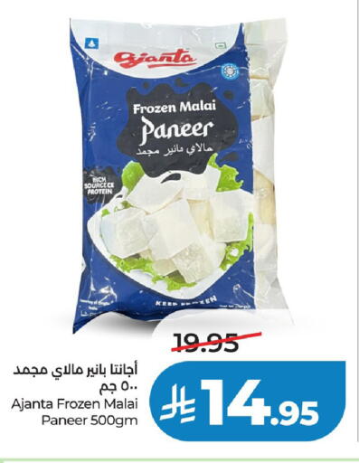 available at لولو هايبرماركت in مملكة العربية السعودية, السعودية, سعودية - الجبيل‎