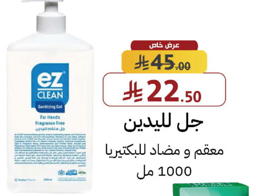 available at صيدليات شمس in مملكة العربية السعودية, السعودية, سعودية - مكة المكرمة