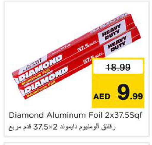 available at نستو هايبرماركت in الإمارات العربية المتحدة , الامارات - ٱلْفُجَيْرَة‎