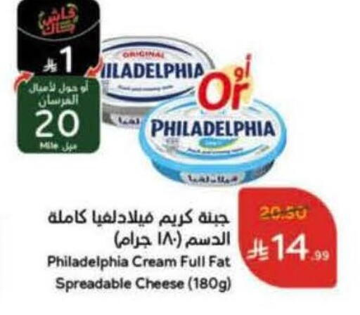 available at Hyper Panda in KSA, Saudi Arabia, Saudi - Ta'if