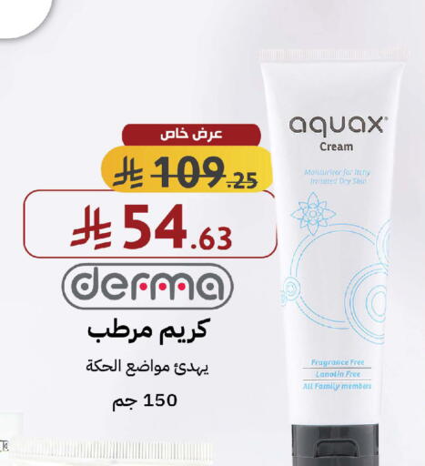 available at صيدليات شمس in مملكة العربية السعودية, السعودية, سعودية - رفحاء