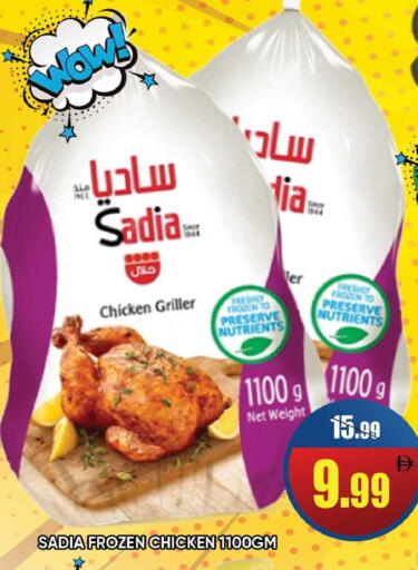 available at Leptis Hypermarket  in UAE - Ras al Khaimah