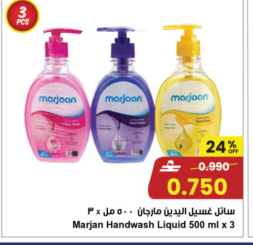 available at Sultan Center  in Oman - Muscat