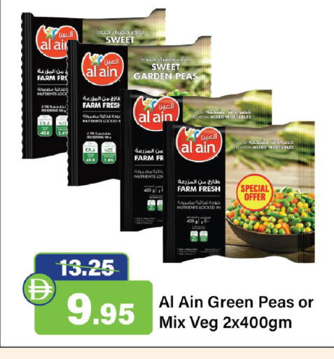 Peas available at الأسواق هايبرماركت in الإمارات العربية المتحدة , الامارات - رَأْس ٱلْخَيْمَة