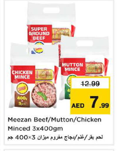 available at Nesto Hypermarket in UAE - Fujairah