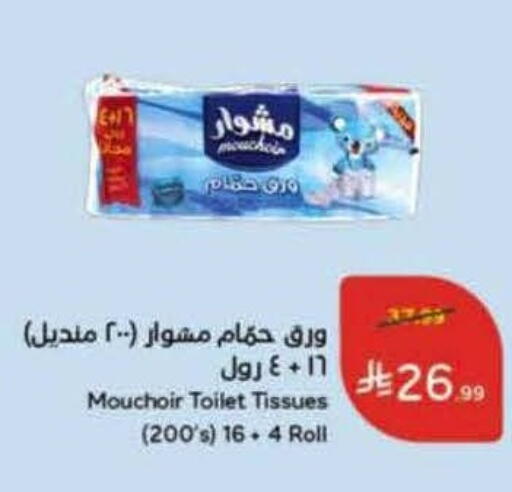 available at Hyper Panda in KSA, Saudi Arabia, Saudi - Mahayil
