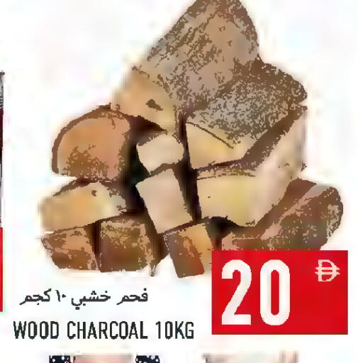 available at Rawabi Market Ajman in UAE - Sharjah / Ajman