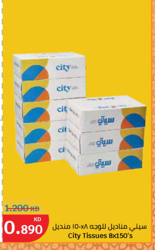 available at City Hypermarket in Kuwait - Ahmadi Governorate