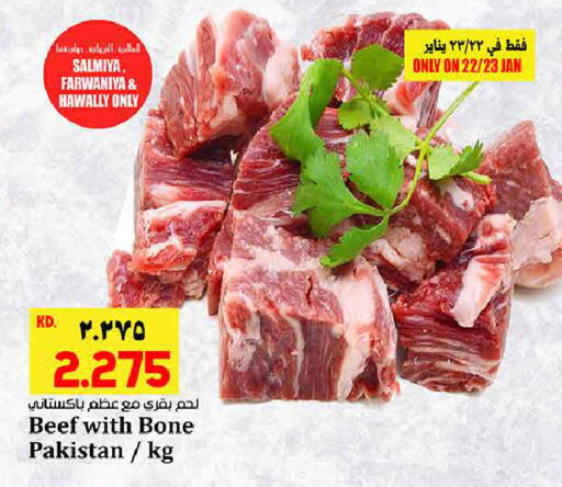 available at كبيان هايبر in الكويت - مدينة الكويت