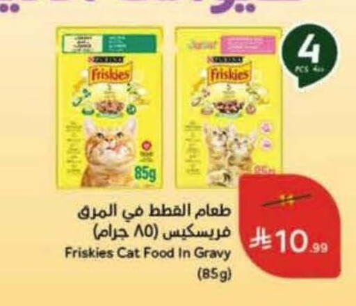 available at Hyper Panda in KSA, Saudi Arabia, Saudi - Khamis Mushait