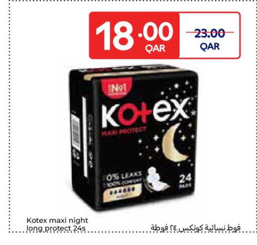 available at كارفور in قطر - الريان