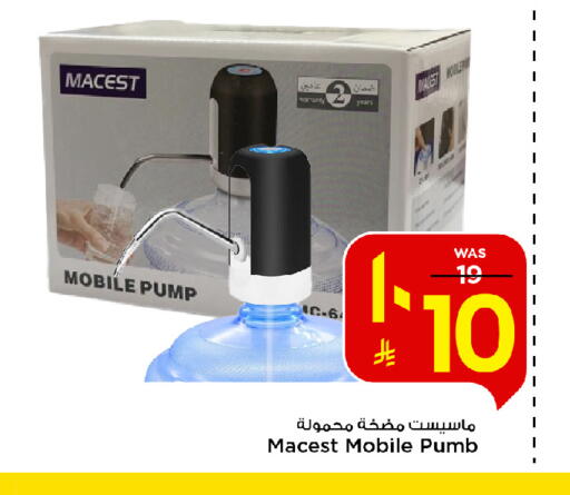 available at Mark & Save in KSA, Saudi Arabia, Saudi - Al Hasa