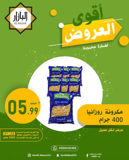 available at بن عفيف in مملكة العربية السعودية, السعودية, سعودية - المنطقة الشرقية