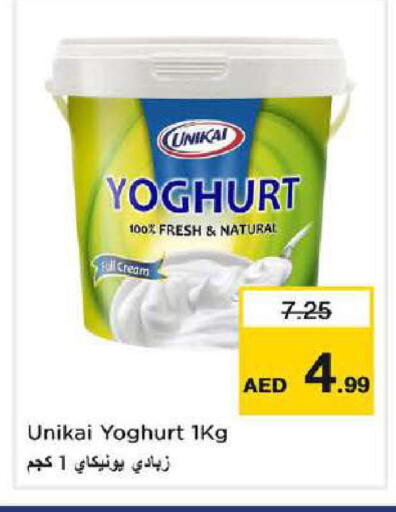 available at نستو هايبرماركت in الإمارات العربية المتحدة , الامارات - دبي