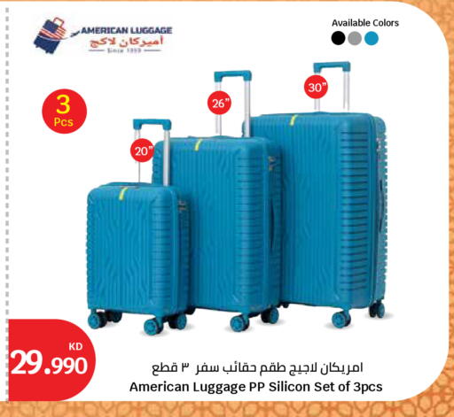 available at سيتي هايبرماركت in الكويت - محافظة الأحمدي