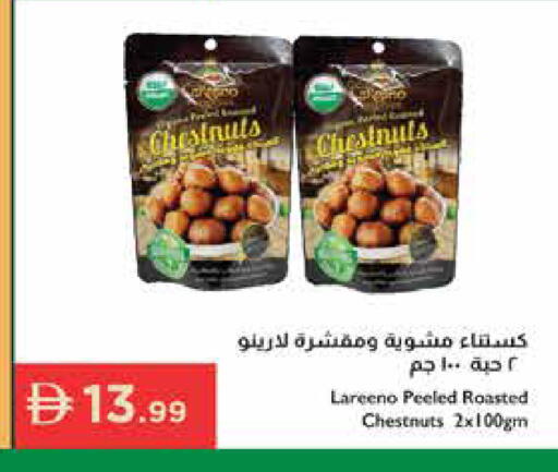 available at إسطنبول سوبرماركت in الإمارات العربية المتحدة , الامارات - ٱلْعَيْن‎
