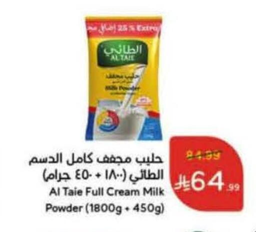 available at Hyper Panda in KSA, Saudi Arabia, Saudi - Ta'if