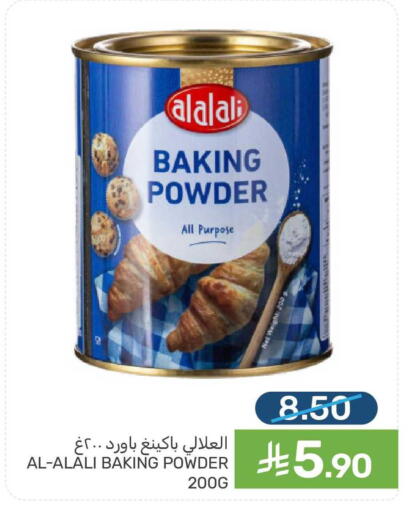 available at Mazaya in KSA, Saudi Arabia, Saudi - Qatif