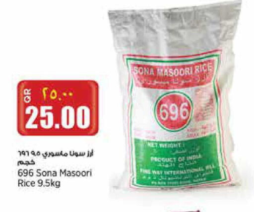 available at Retail Mart in Qatar - Al Shamal