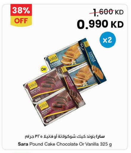 Vanilla available at The Sultan Center in Kuwait - Ahmadi Governorate