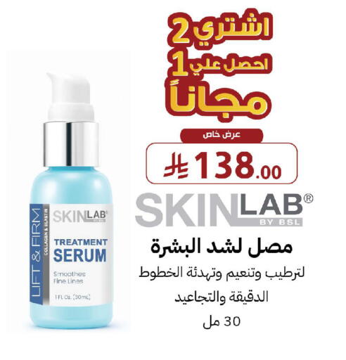 available at Shams Pharmacy in KSA, Saudi Arabia, Saudi - Mecca