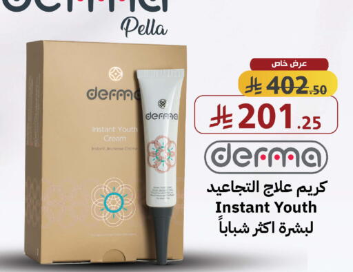 available at صيدليات شمس in مملكة العربية السعودية, السعودية, سعودية - رفحاء