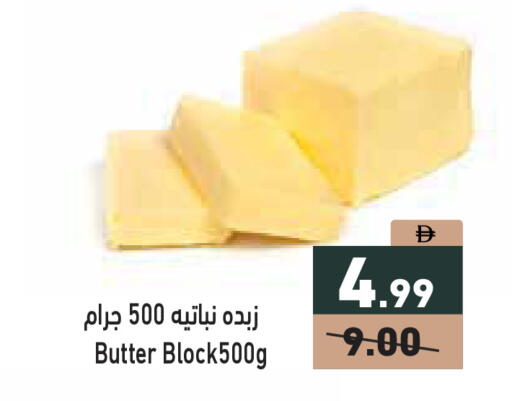 available at أسواق رامز in الإمارات العربية المتحدة , الامارات - الشارقة / عجمان
