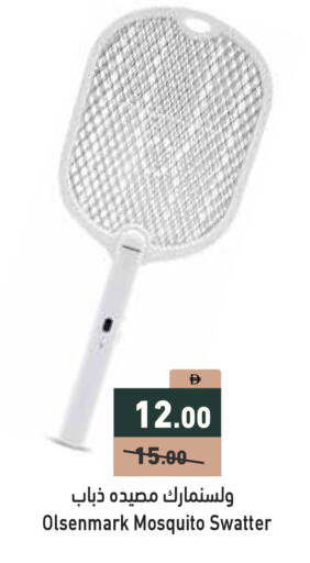 available at أسواق رامز in الإمارات العربية المتحدة , الامارات - دبي