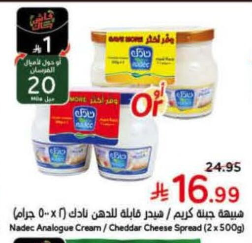 available at Hyper Panda in KSA, Saudi Arabia, Saudi - Mahayil