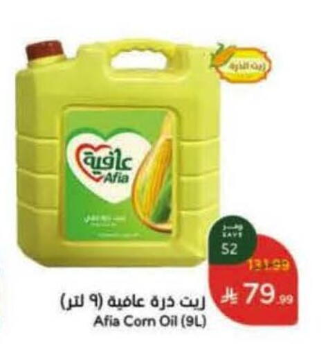 available at Hyper Panda in KSA, Saudi Arabia, Saudi - Al Hasa