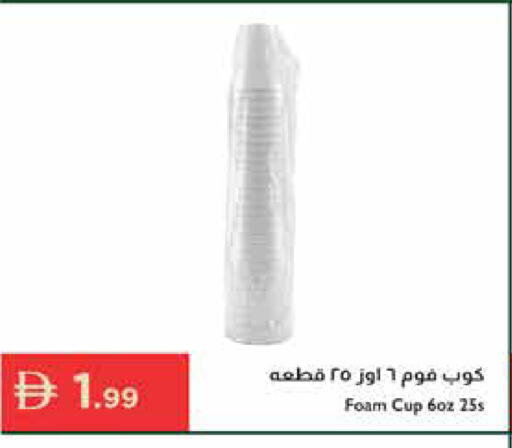 available at إسطنبول سوبرماركت in الإمارات العربية المتحدة , الامارات - دبي