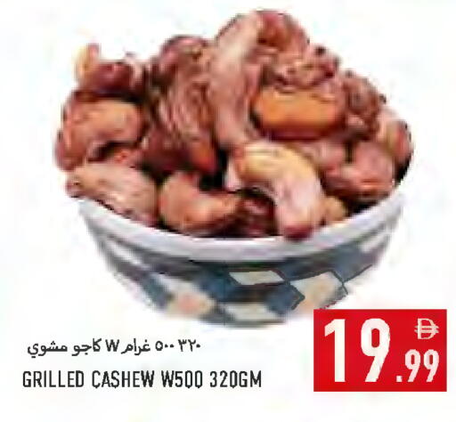 available at Rawabi Market Ajman in UAE - Sharjah / Ajman