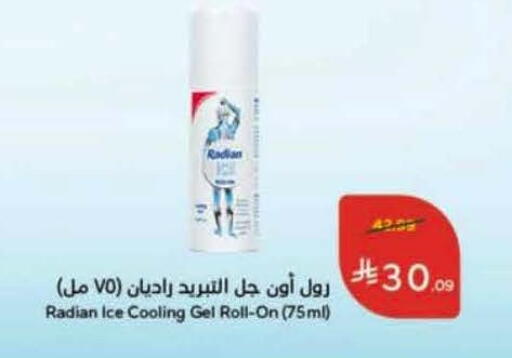 available at هايبر بنده in مملكة العربية السعودية, السعودية, سعودية - محايل