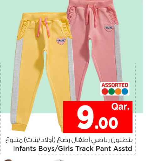 available at مارك & سيف in قطر - الوكرة