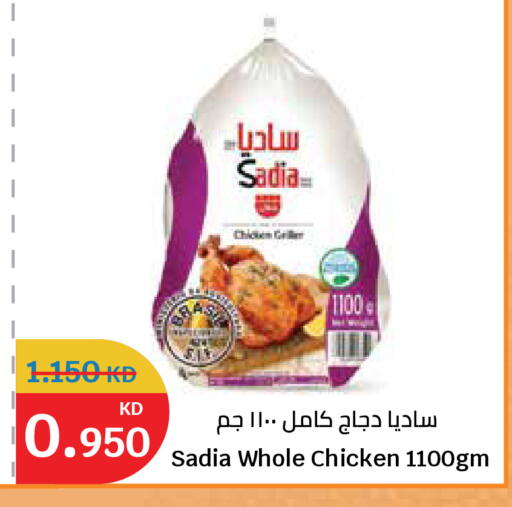 available at سيتي هايبرماركت in الكويت - محافظة الجهراء