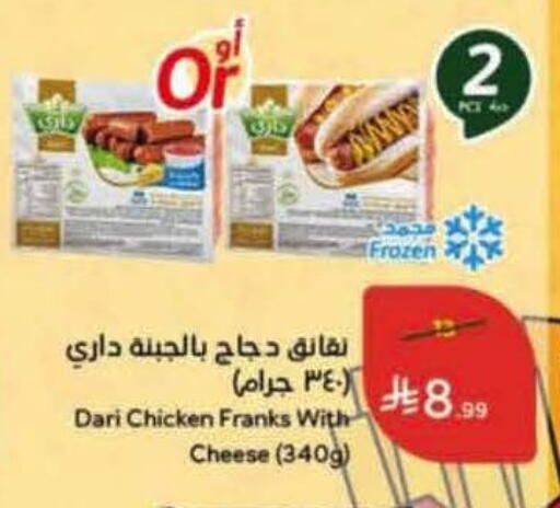 available at Hyper Panda in KSA, Saudi Arabia, Saudi - Yanbu