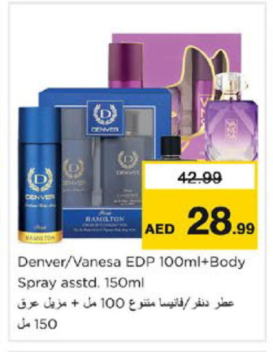 available at نستو هايبرماركت in الإمارات العربية المتحدة , الامارات - دبي