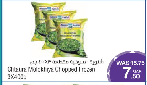 available at ميغا مارت in قطر - الشمال