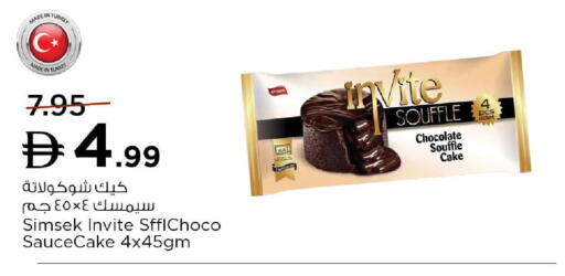 available at نستو هايبرماركت in الإمارات العربية المتحدة , الامارات - ٱلْعَيْن‎