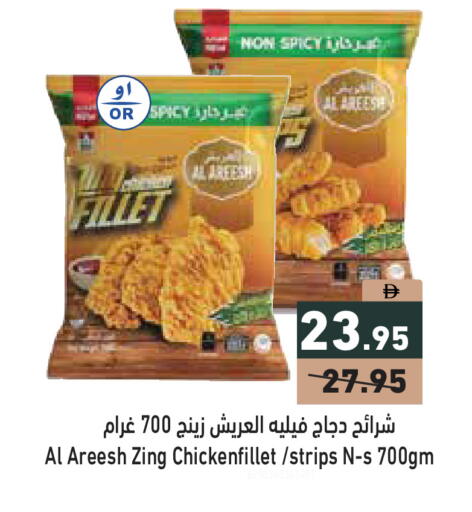 available at أسواق رامز in الإمارات العربية المتحدة , الامارات - دبي