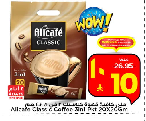 available at مارك & سيف in مملكة العربية السعودية, السعودية, سعودية - الرياض