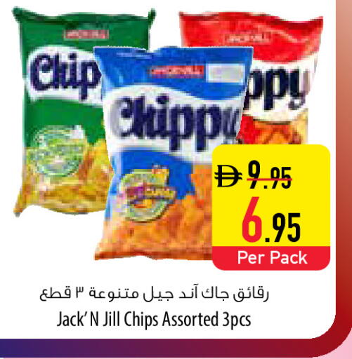 available at السفير ماركت in الإمارات العربية المتحدة , الامارات - أم القيوين‎