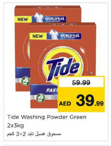 available at Nesto Hypermarket in UAE - Dubai