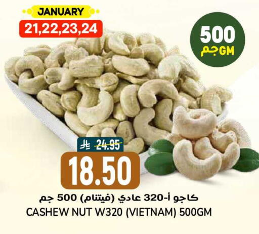 available at Grand Hyper in KSA, Saudi Arabia, Saudi - Riyadh