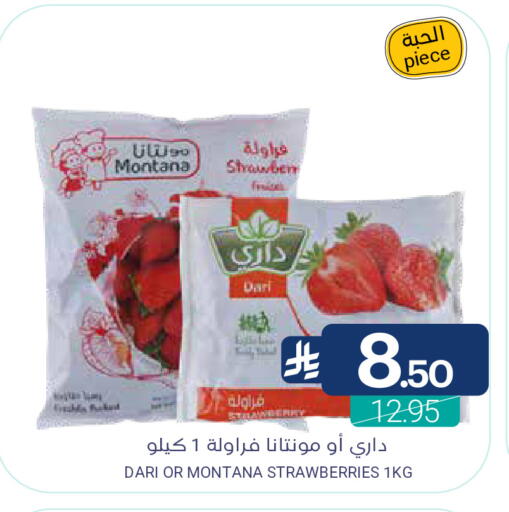 available at اسواق المنتزه in مملكة العربية السعودية, السعودية, سعودية - سيهات