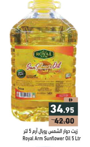 available at أسواق رامز in الإمارات العربية المتحدة , الامارات - دبي