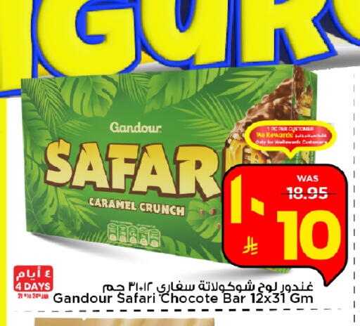 available at مارك & سيف in مملكة العربية السعودية, السعودية, سعودية - الرياض